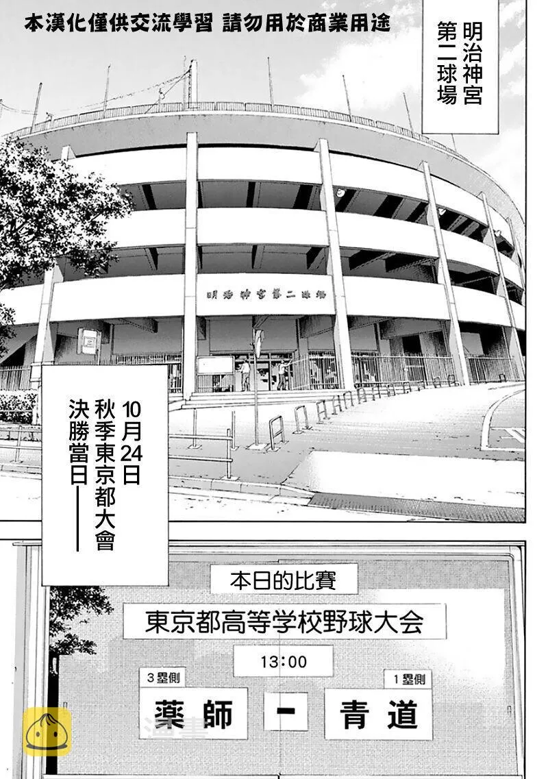 第368话 第2页