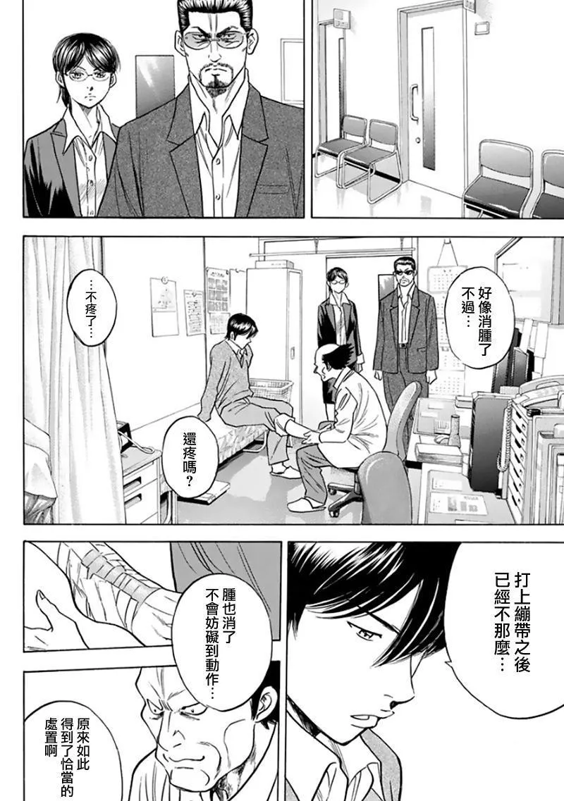 第368话 第3页