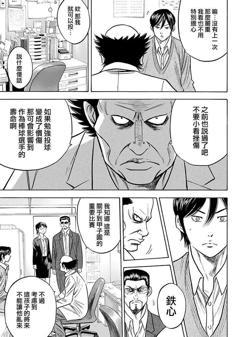 第368话 第4页
