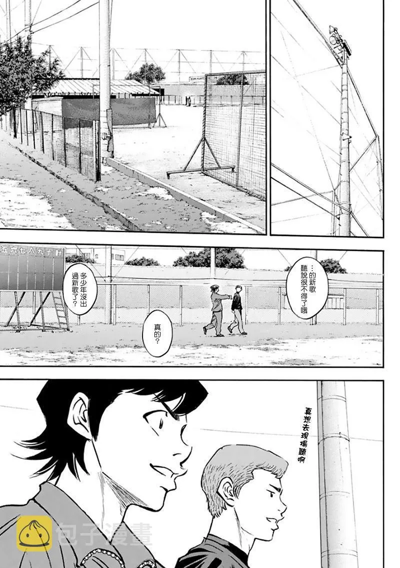 第368话 第6页