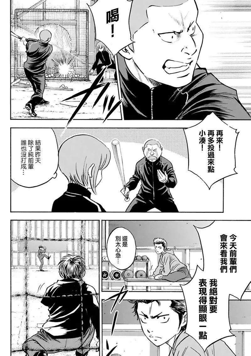第368话 第7页