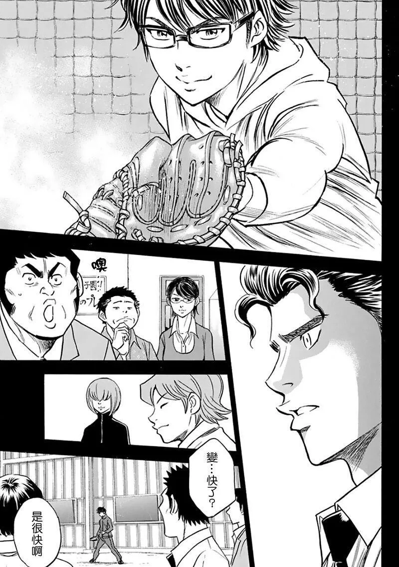 第368话 第11页