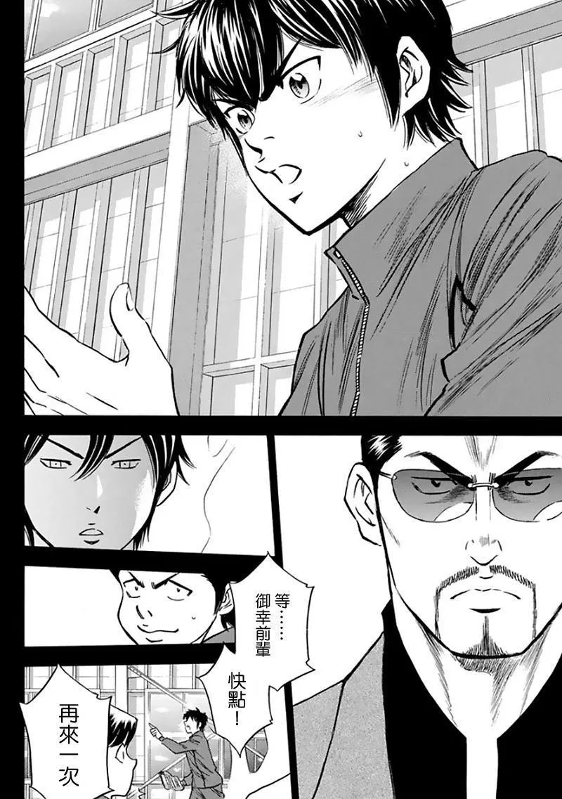 第368话 第12页