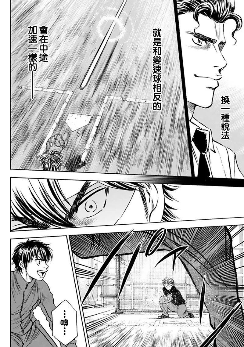 第368话 第14页