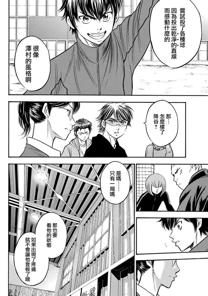 第368话 第16页