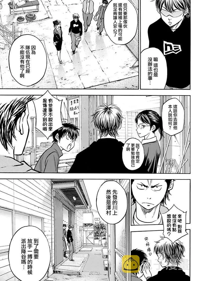 第368话 第17页