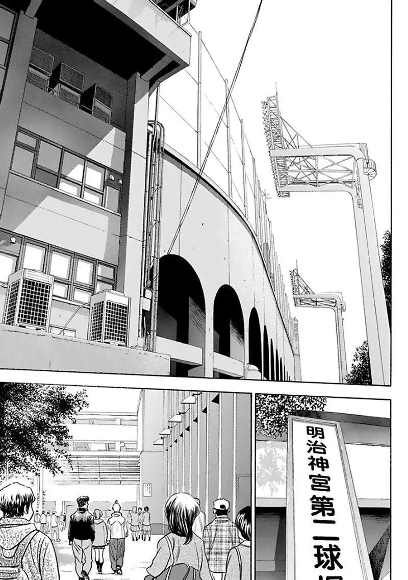 第368话 第19页
