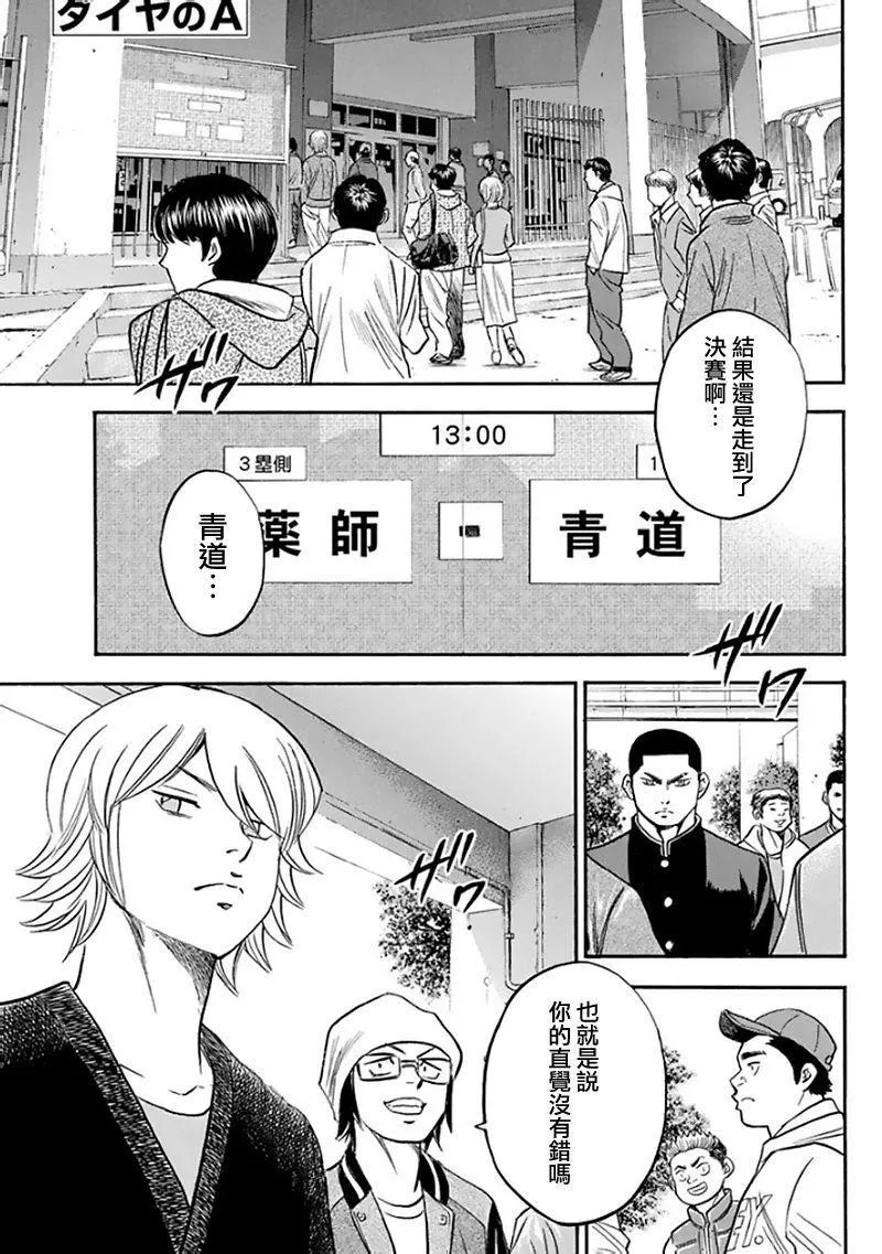 第369话 第1页