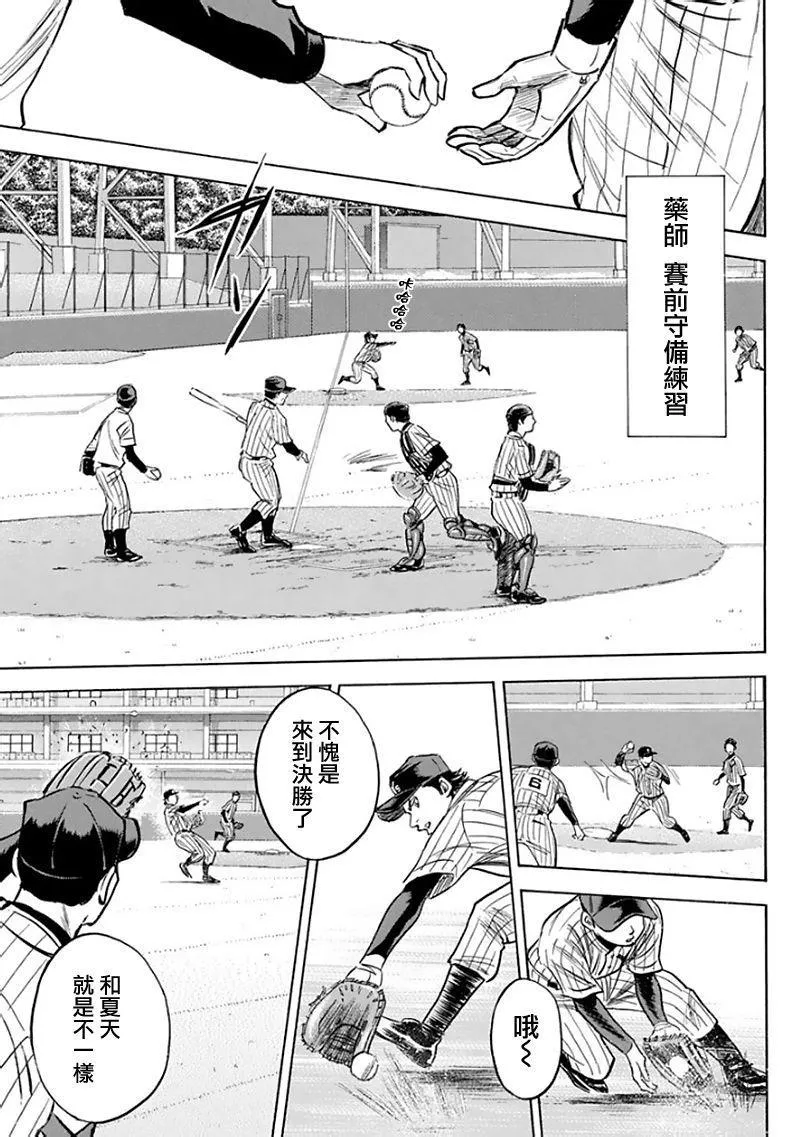 第369话 第3页