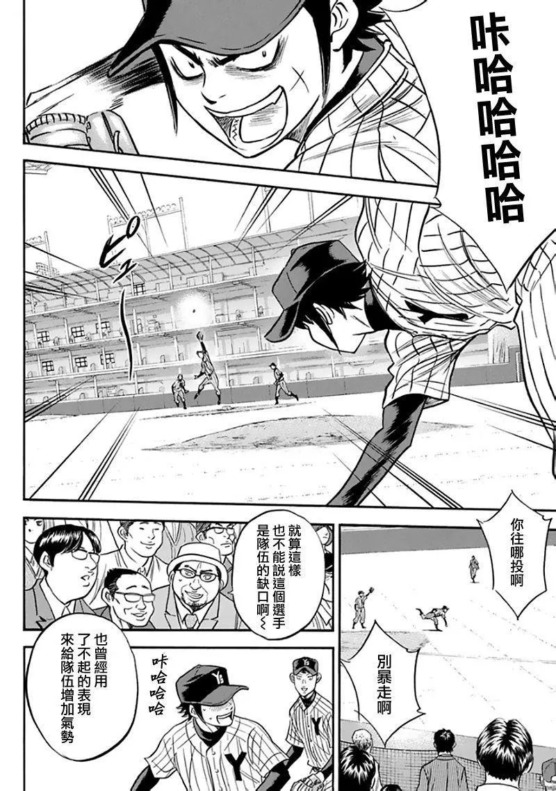 第369话 第4页