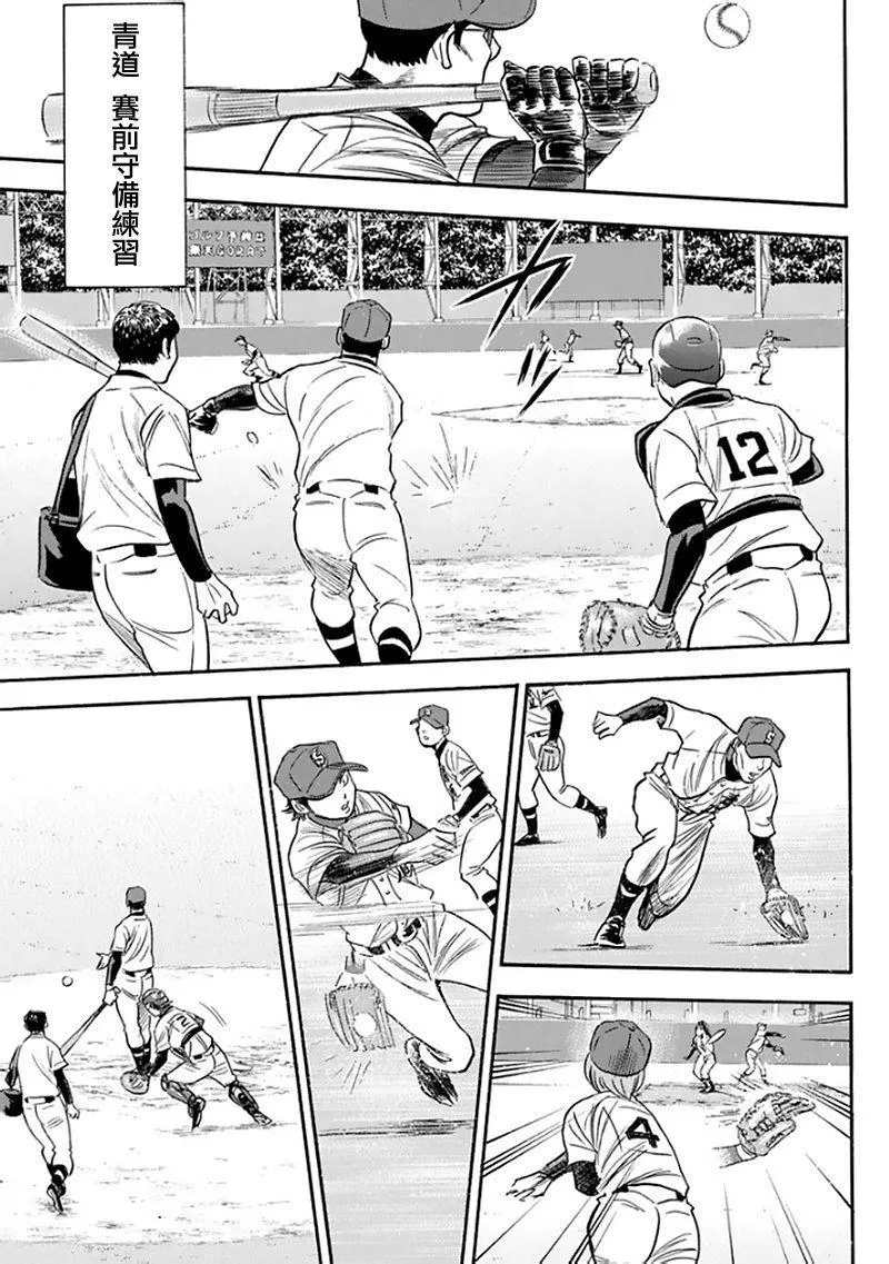 第369话 第5页