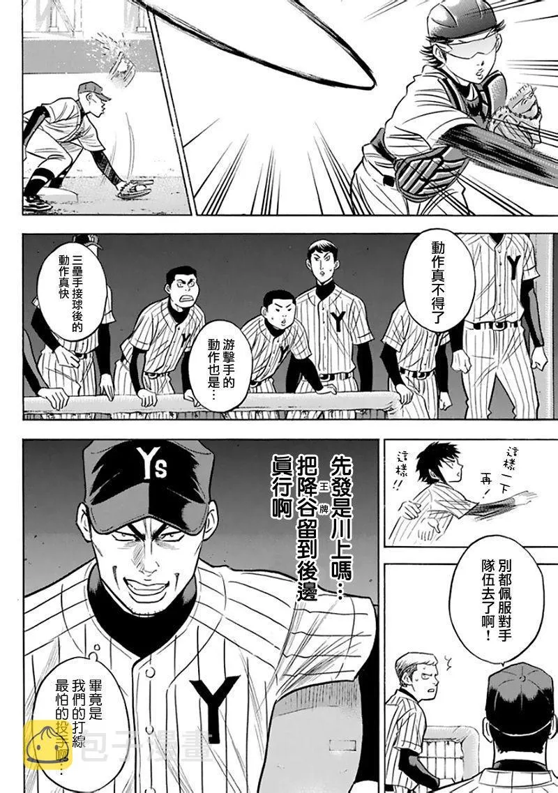 第369话 第6页