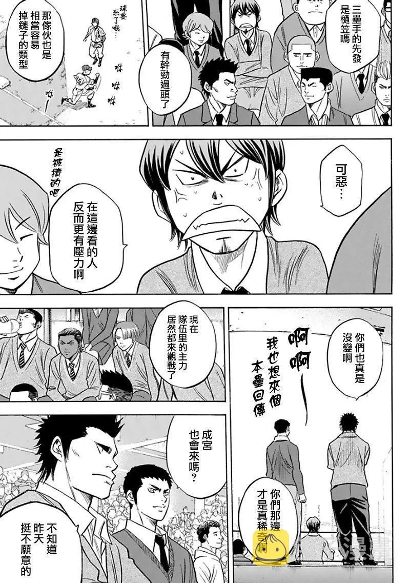 第369话 第7页