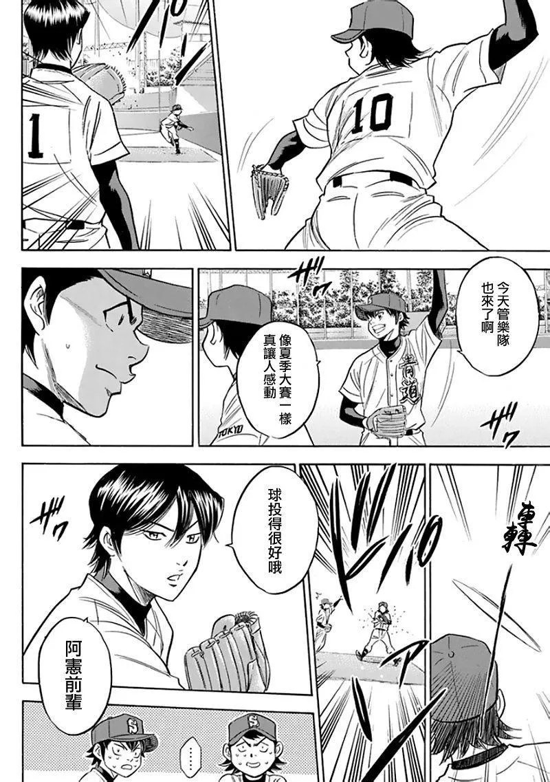 第369话 第8页