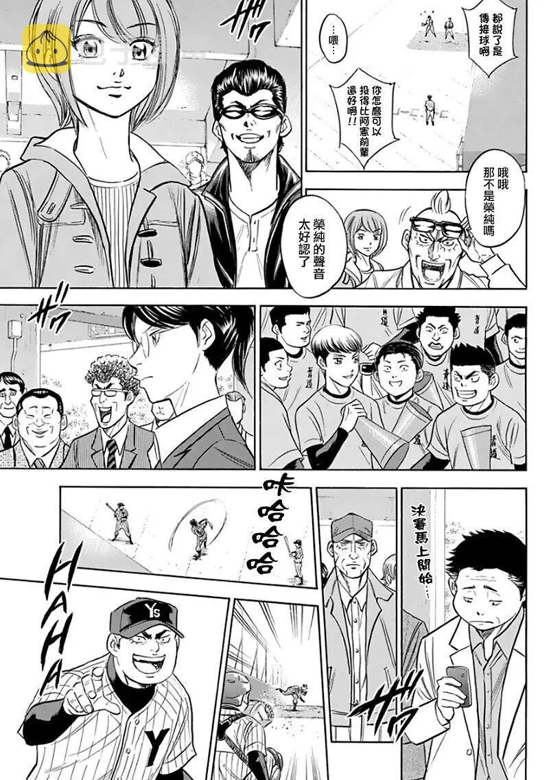 第369话 第9页
