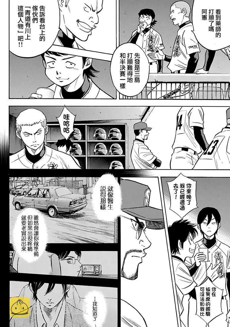 第369话 第10页