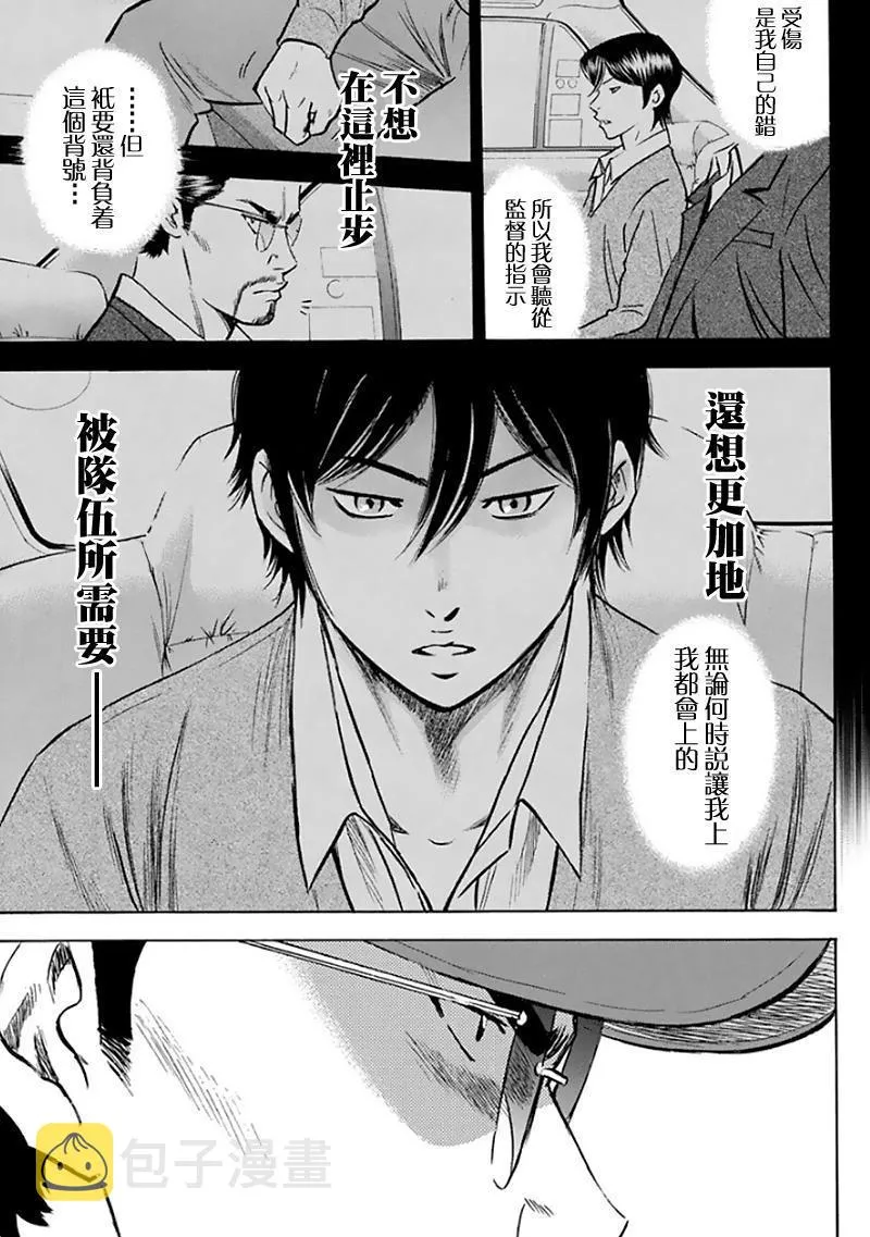 第369话 第11页