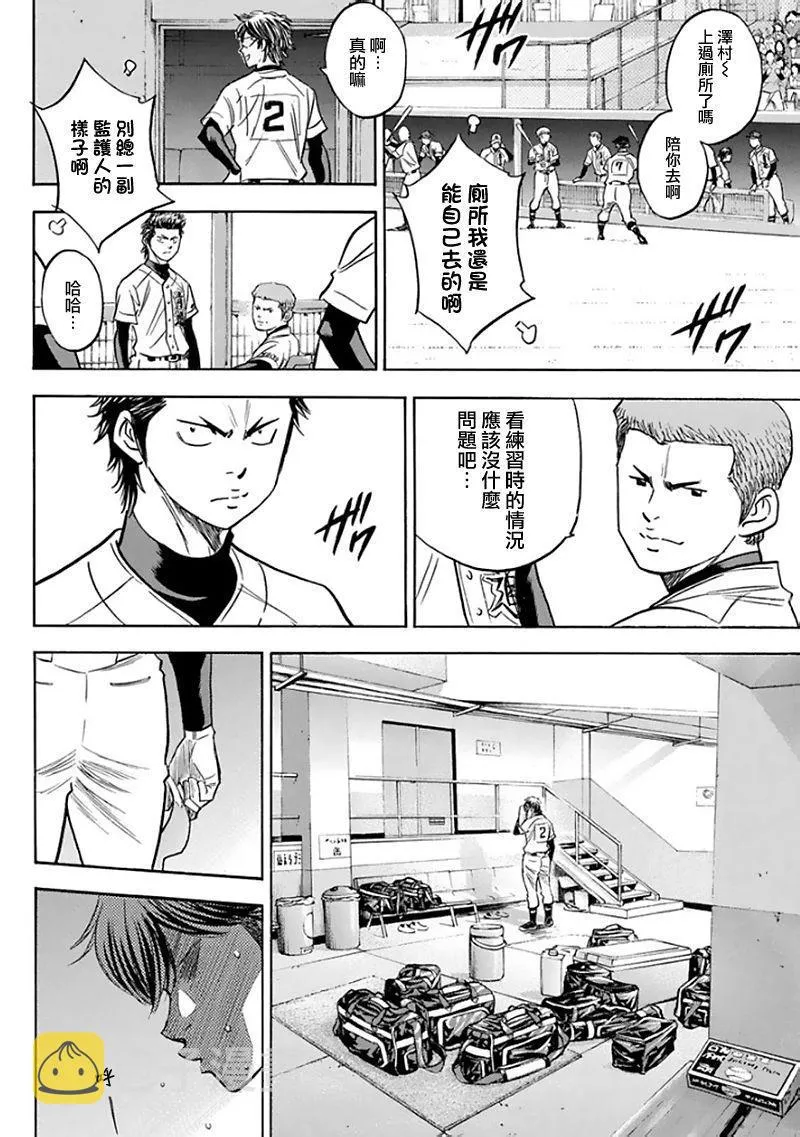 第369话 第12页