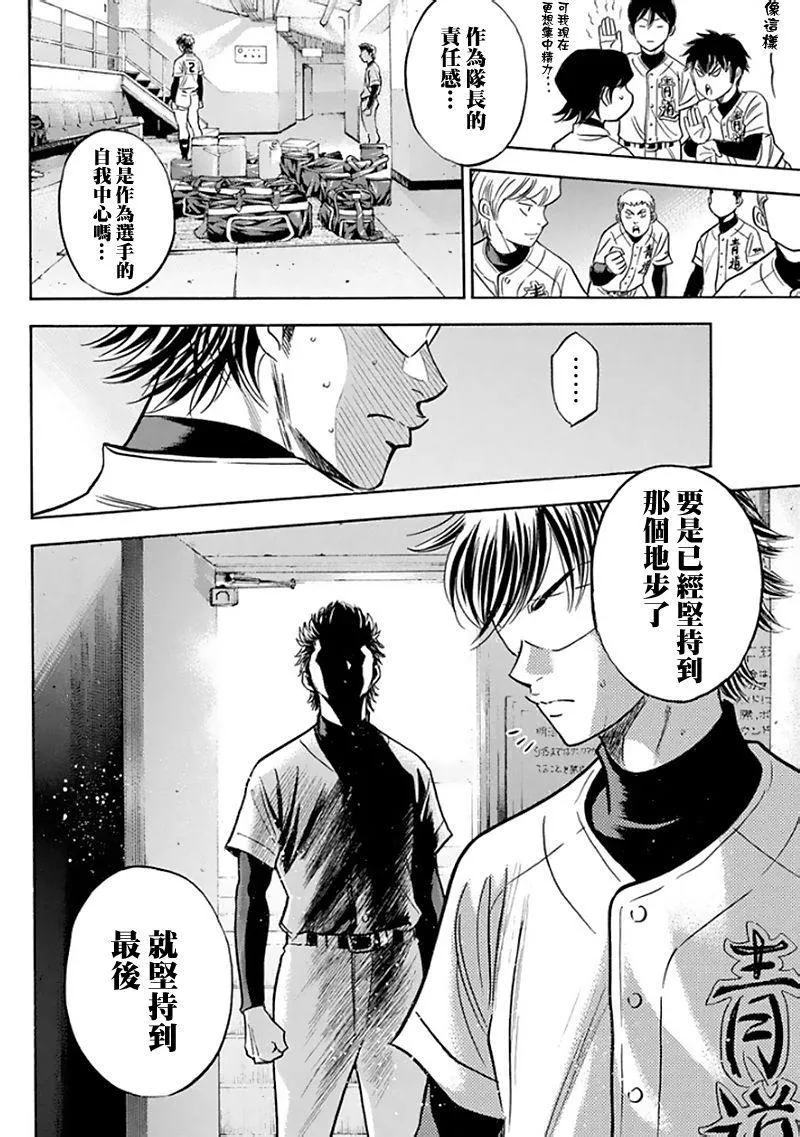 第369话 第14页