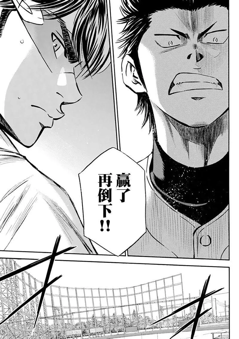 第369话 第15页