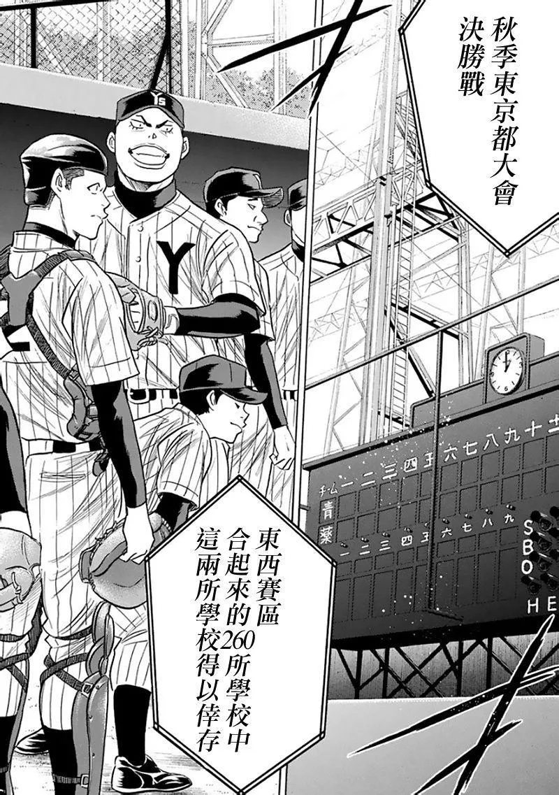 第369话 第16页