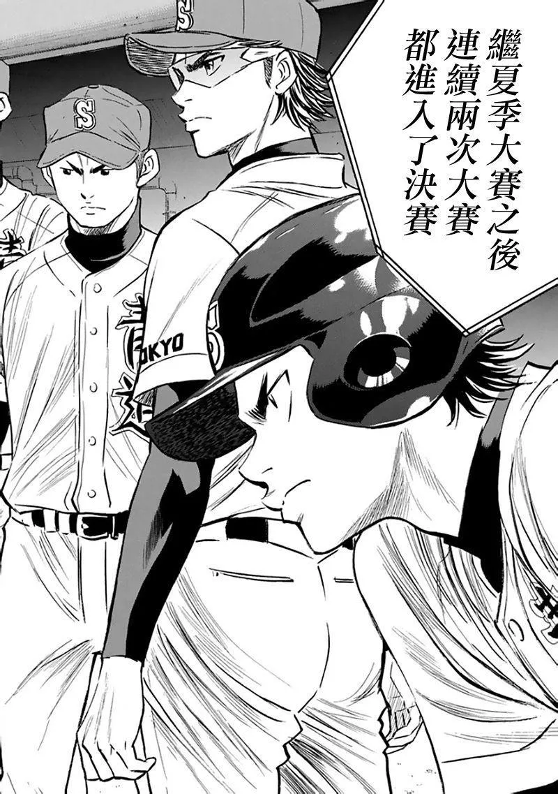 第369话 第18页
