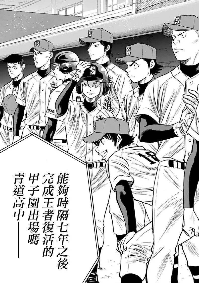 第369话 第19页