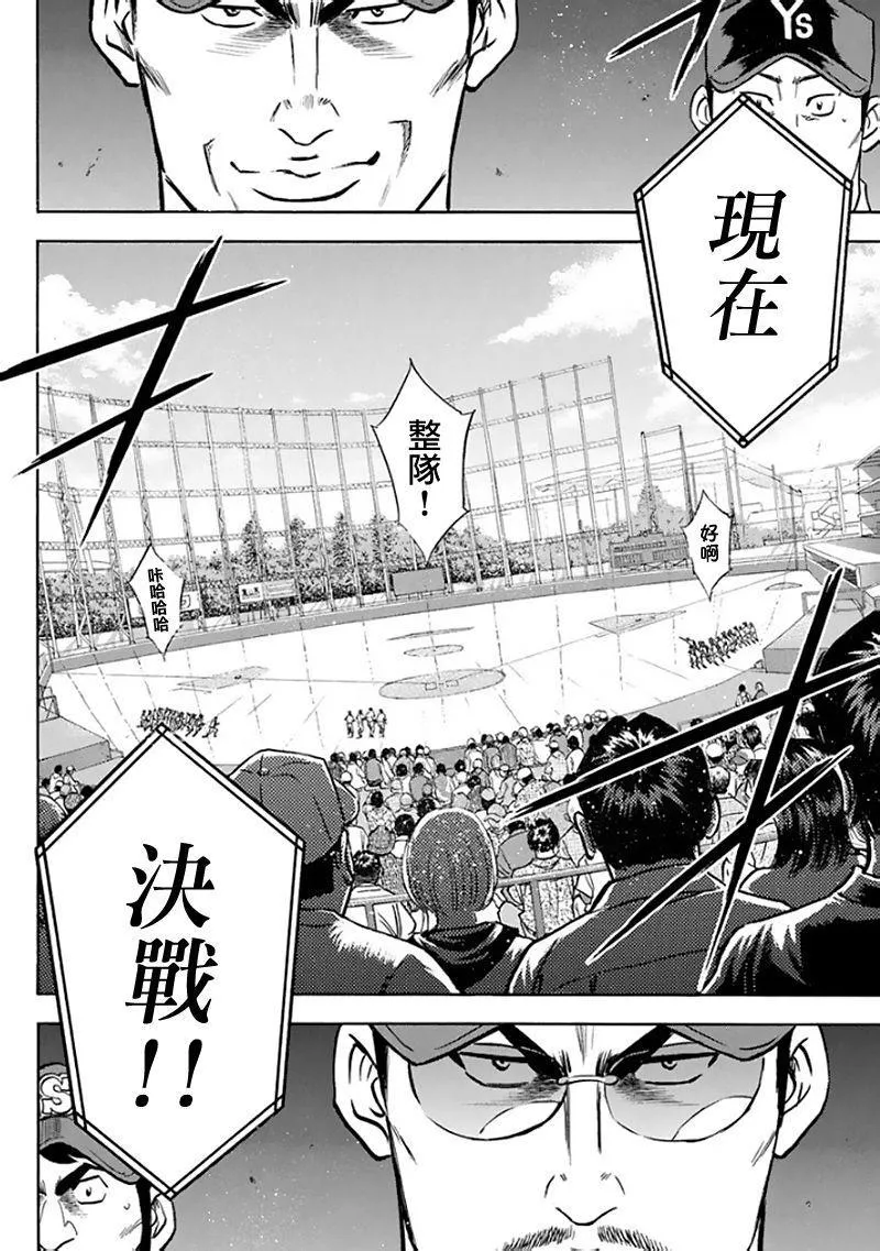 第369话 第20页