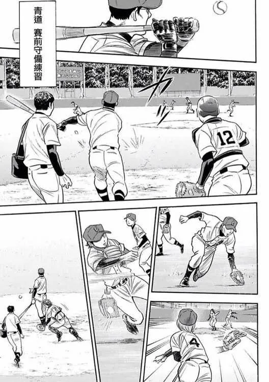 第369话 第21页