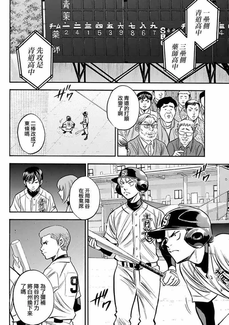 第370话 第2页