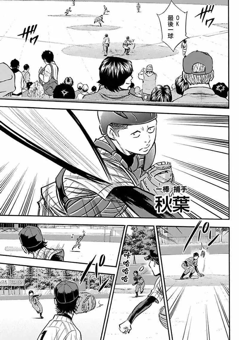 第370话 第3页