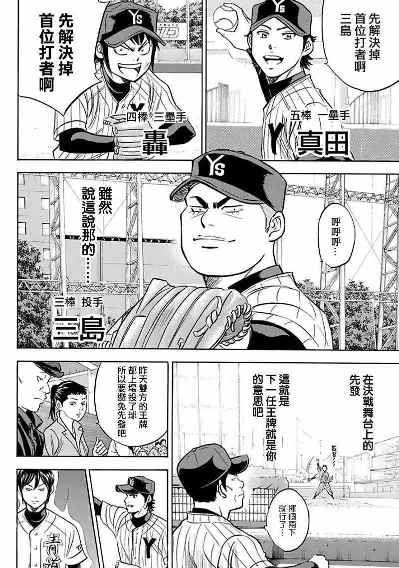 第370话 第4页