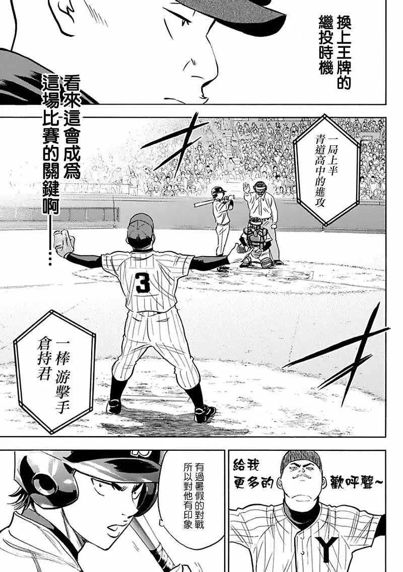 第370话 第5页