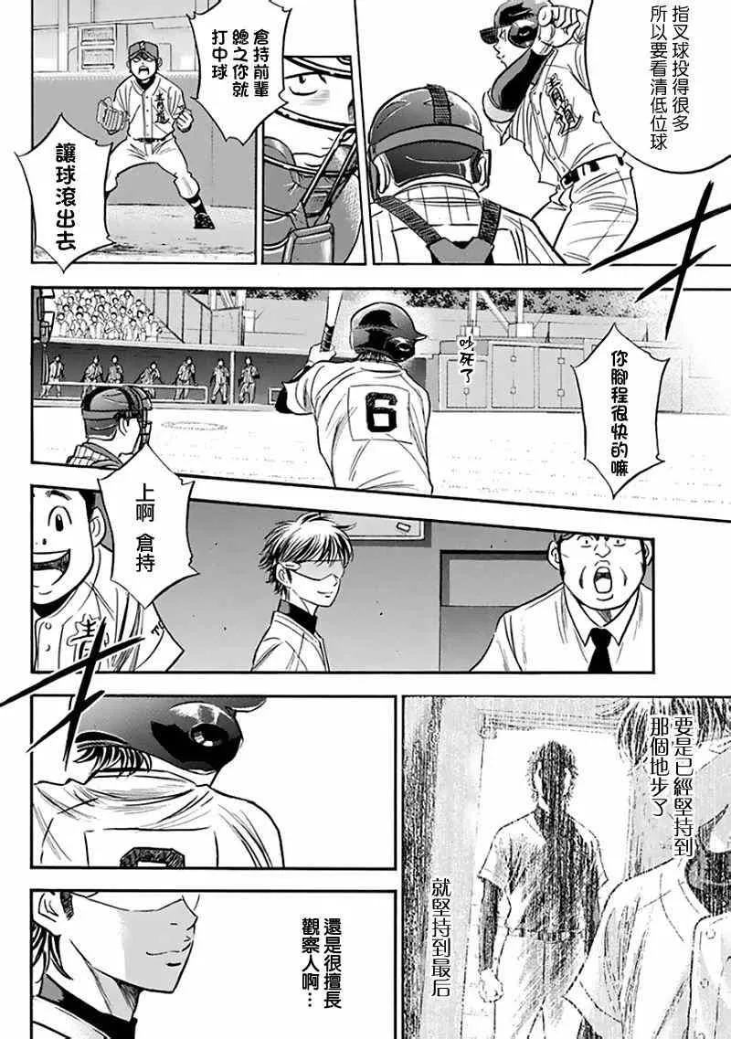 第370话 第6页
