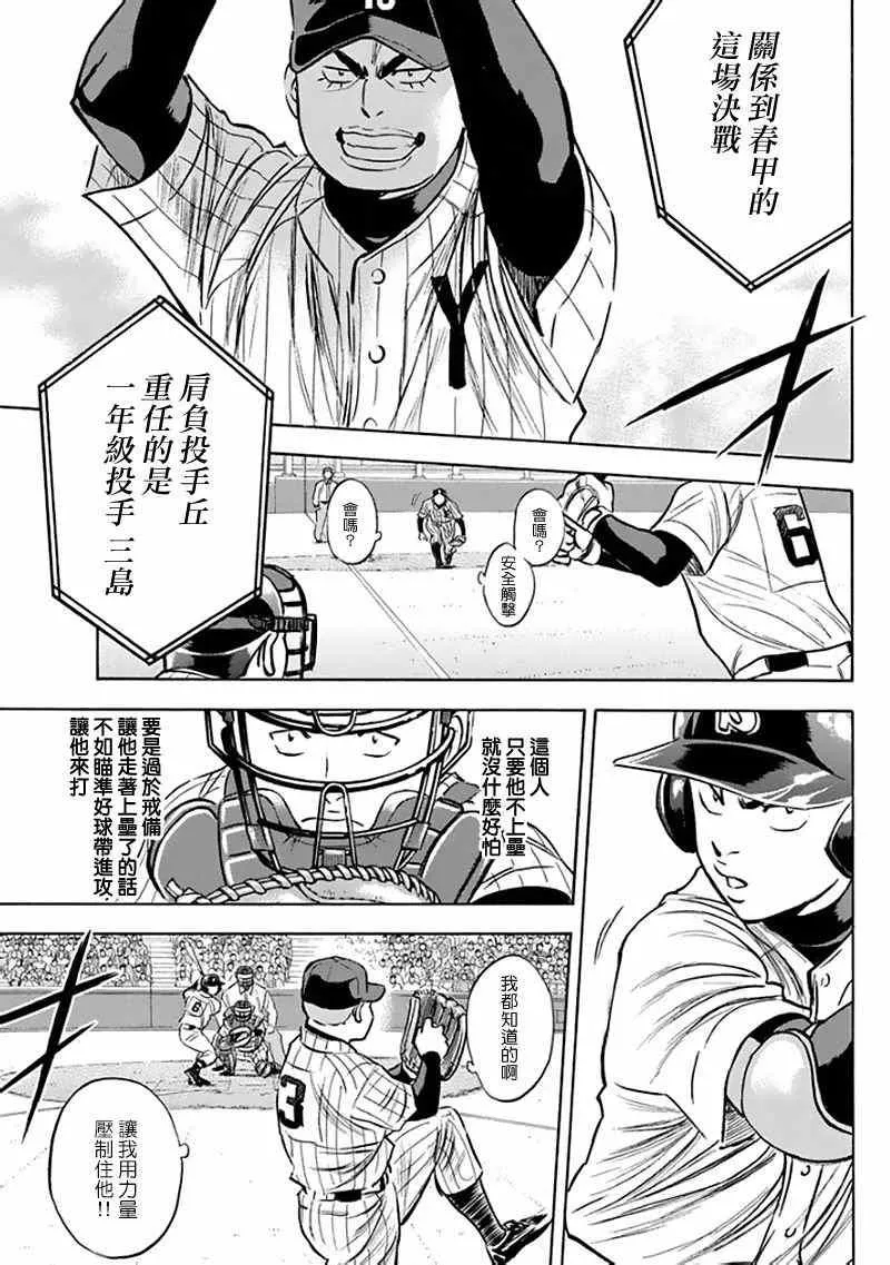 第370话 第7页