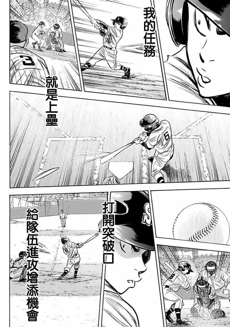 第370话 第8页
