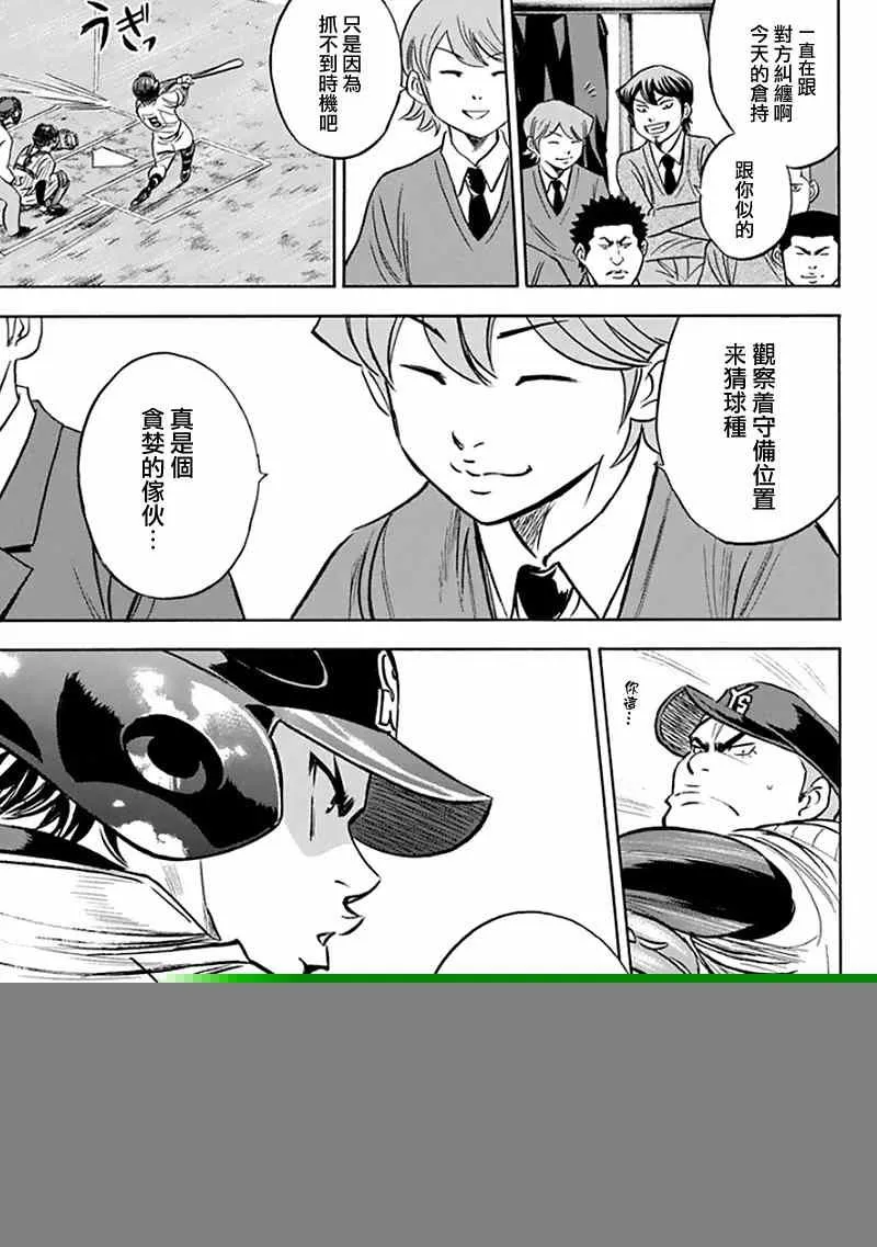 第370话 第9页