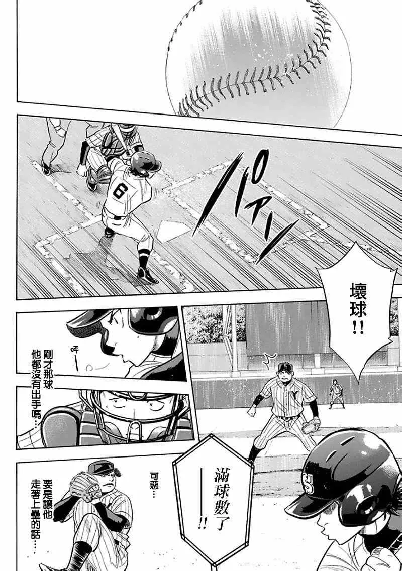 第370话 第10页