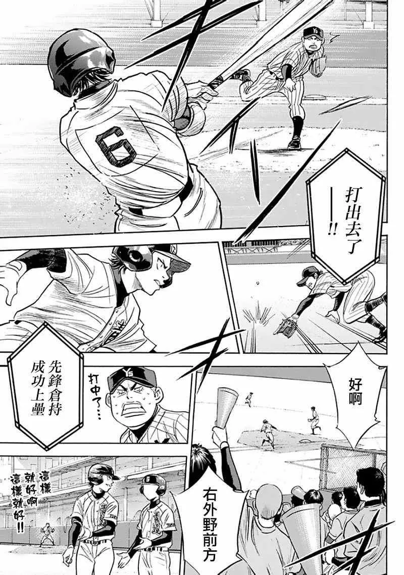第370话 第11页