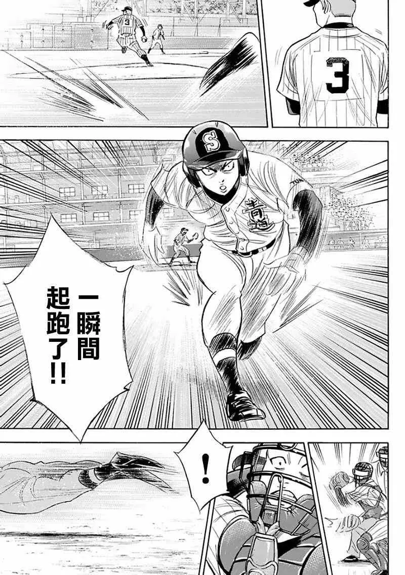 第370话 第13页