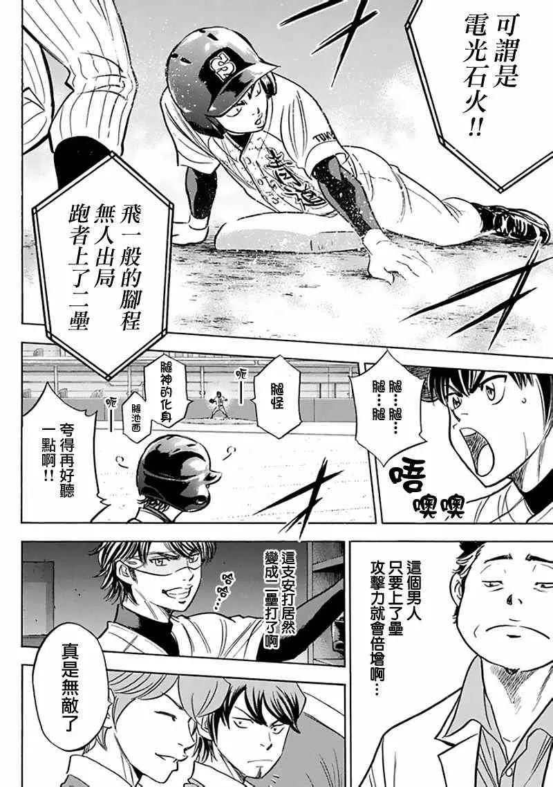 第370话 第14页