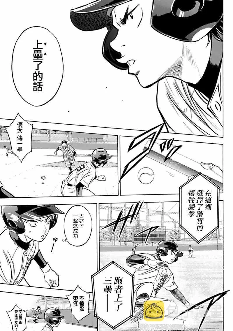 第370话 第15页