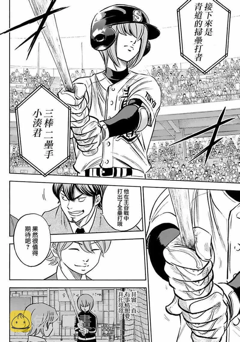 第370话 第16页