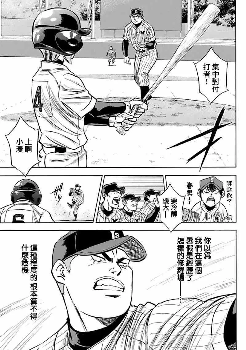 第370话 第17页