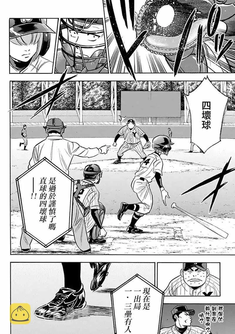 第370话 第18页