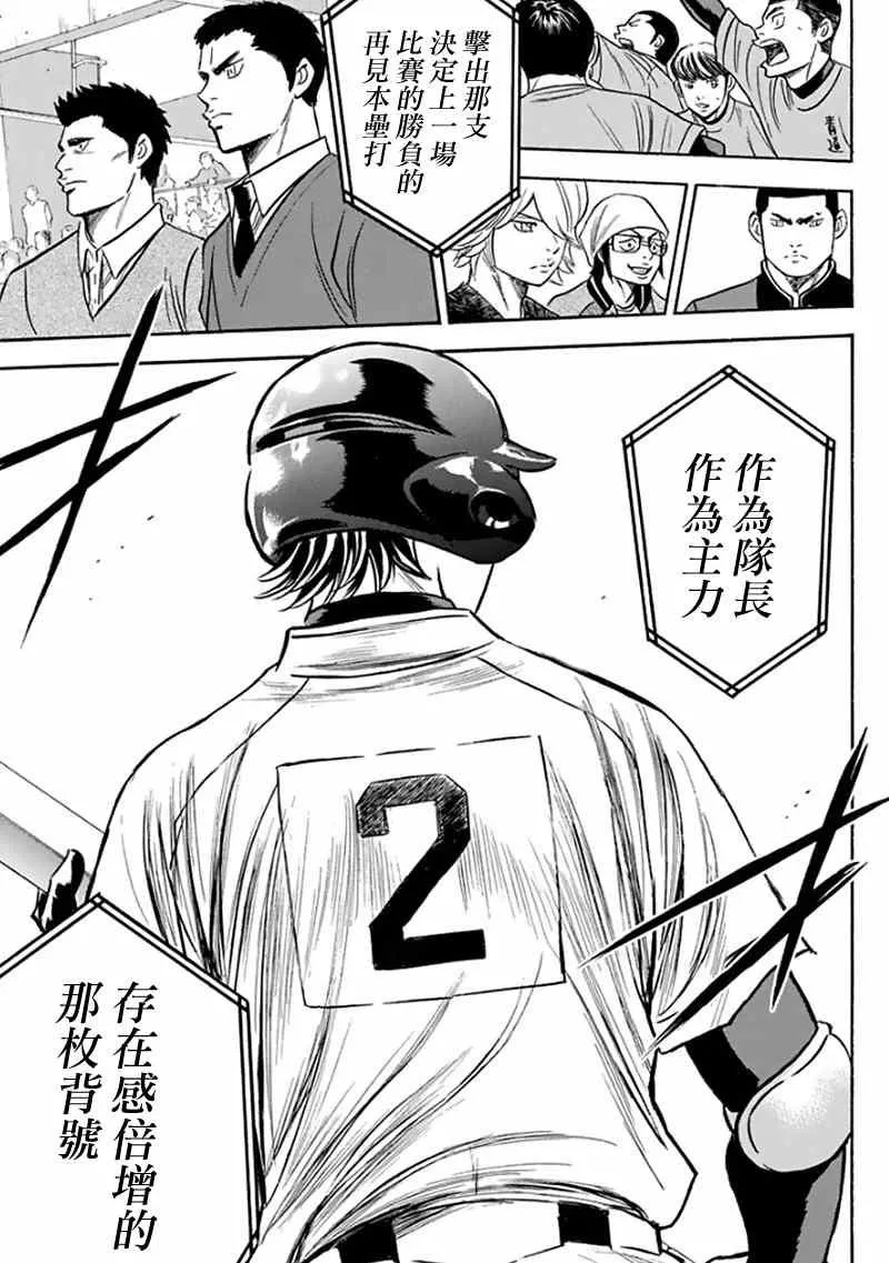 第370话 第19页
