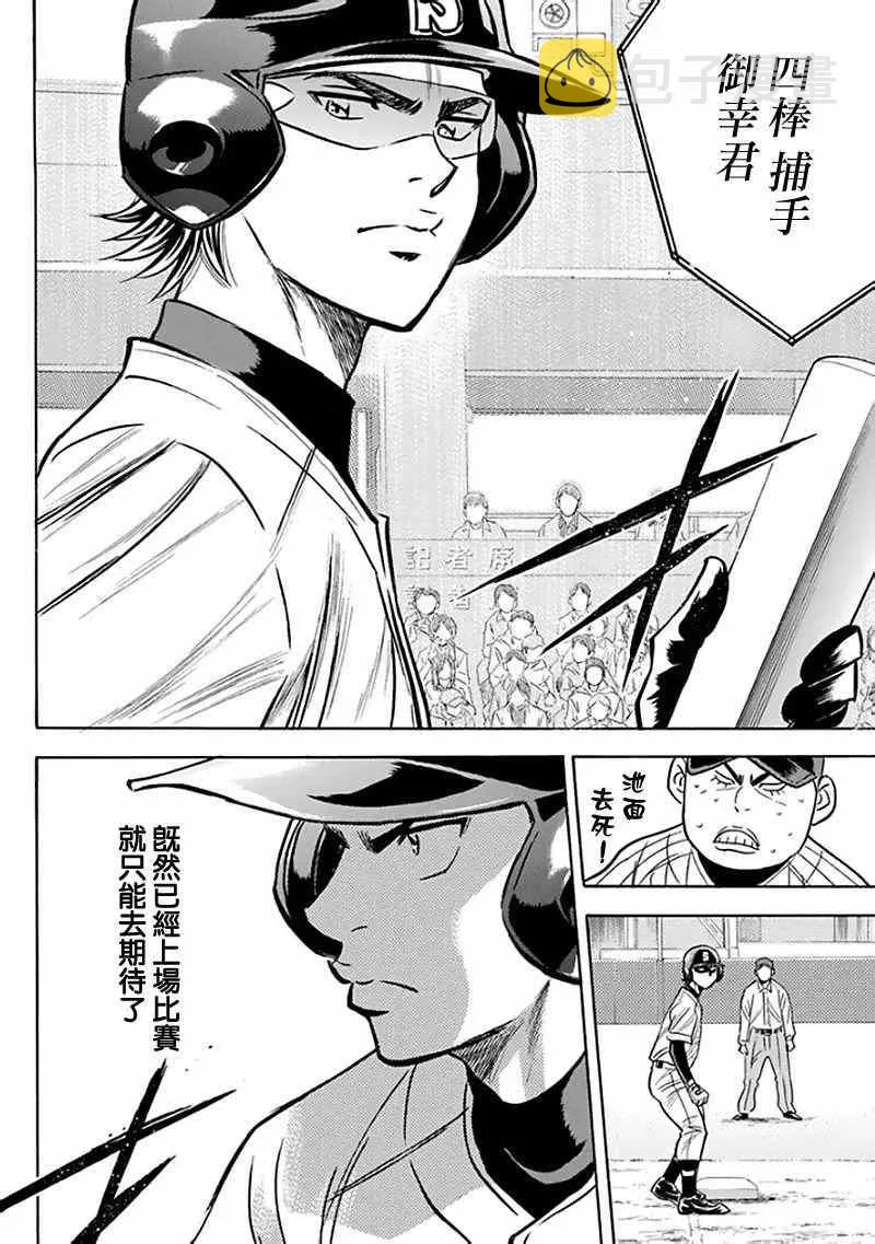 第370话 第20页