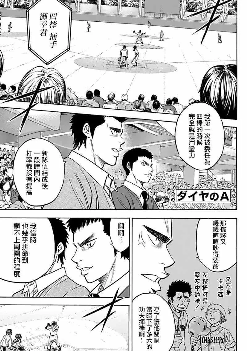 第371话 第1页