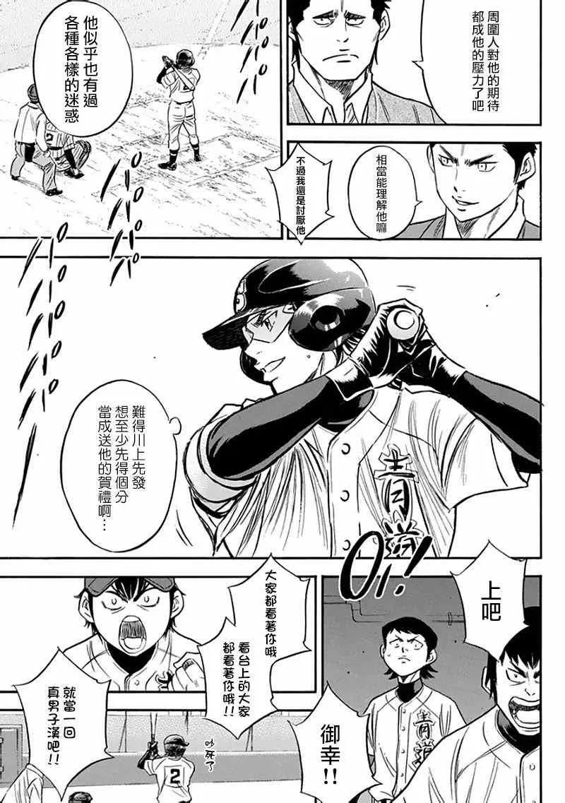 第371话 第3页
