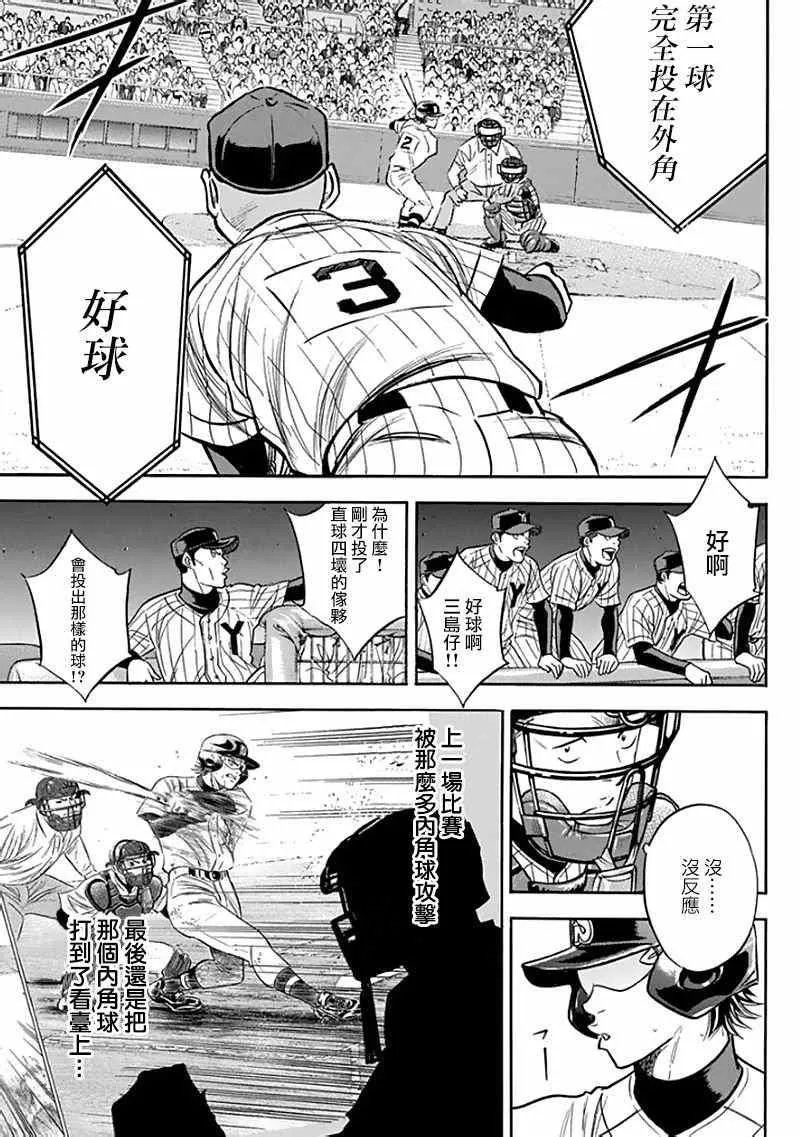 第371话 第5页